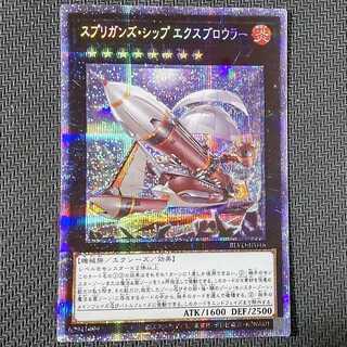 BLVO-JP046 PSE スプリガンズ・シップ エクスブロウラー プリズマティックシークレットレア JP046 プリシク キズあり
