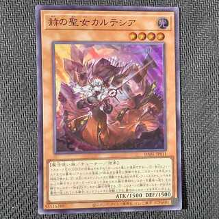 DABL-JP011 SR 赫の聖女カルテシア スーパーレア JP011 キズあり