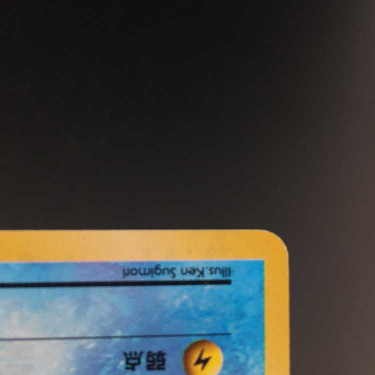 Pokemon card old back Blastoise lv52 marked