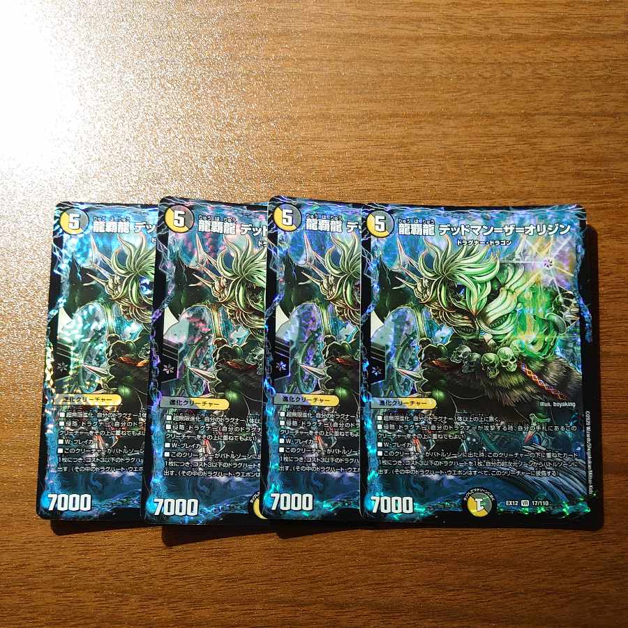 Ryuha Ryu Dead Man=The Origin VR 17/110