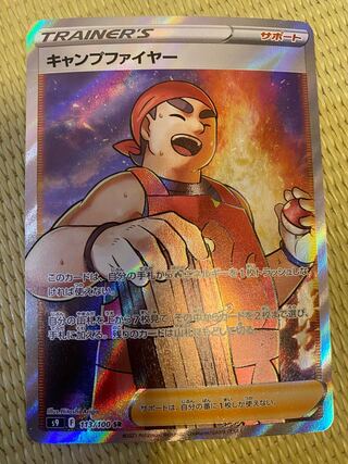 Camp Moltres SR 113/100