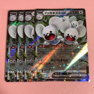 Icka rat ex RR 057/066 1枚