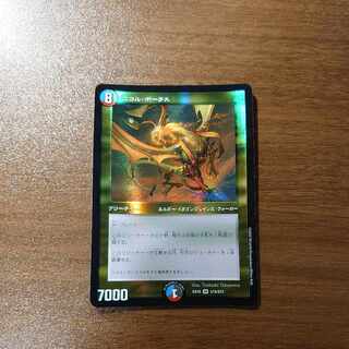 Nicol Bolas SR S15/S15