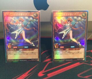 Prima Gitana of colored light