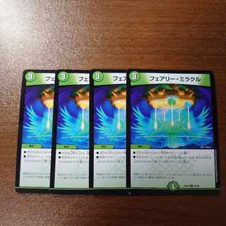 Fairy Miracle C 95/98