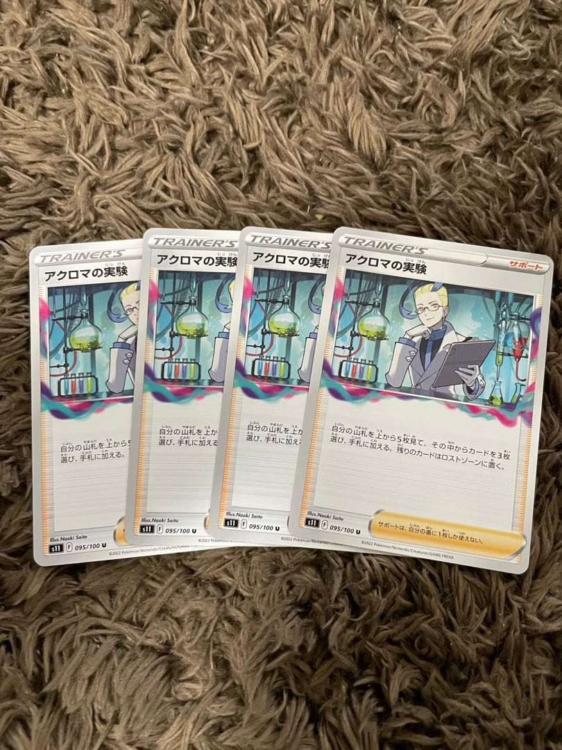 Colress experiment U 095/100 4 sheets