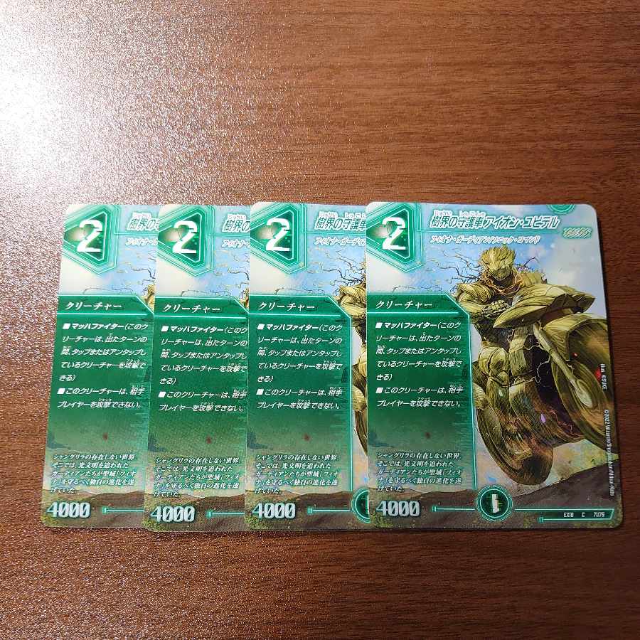 Aion Jupiter C 71/75, the guardian vehicle of the tree world