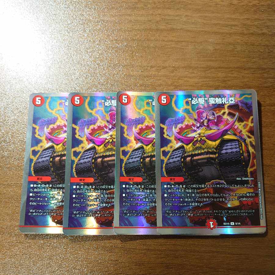 "Must Drive" Barbarian Touch Reya R-foil 8/14