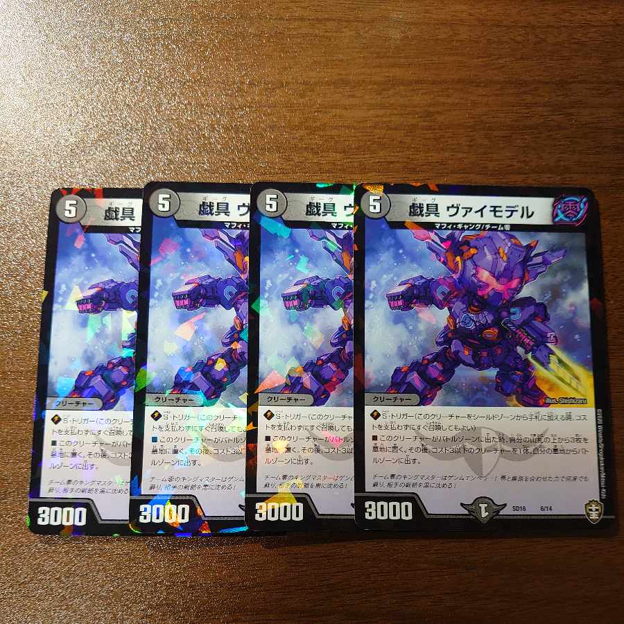 playthings Vai model 6/14