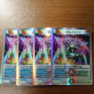 Dis nomenon R-foil 9/14