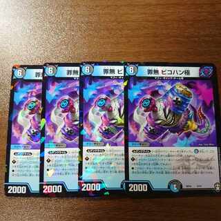 Crime-free Bicohan pole 5/14