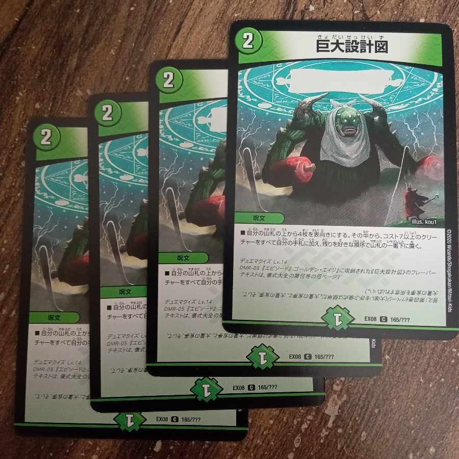 Giant blueprint C 165/?????