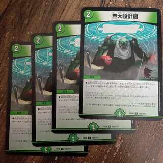 Giant blueprint C 165/?????