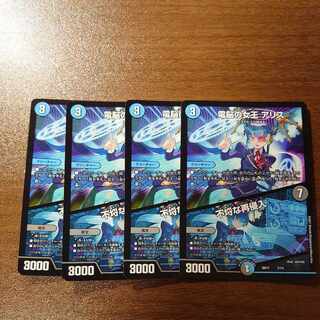 Queen of the Dennou a Squirrel｜Insolent Re-entry 7/14