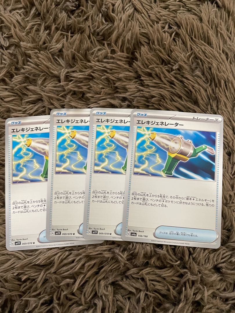 Wattpheasantenerator U 4 sheets