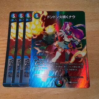 Don't Fire Spew Now R-foil Psychic33/Psychic50