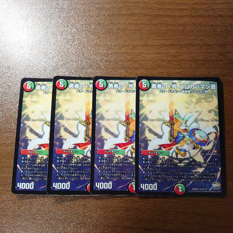 Brave No. 1, Hamkatsuman Ao R 27/74