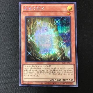 The White Stone of Ancients Secret Rare JP031