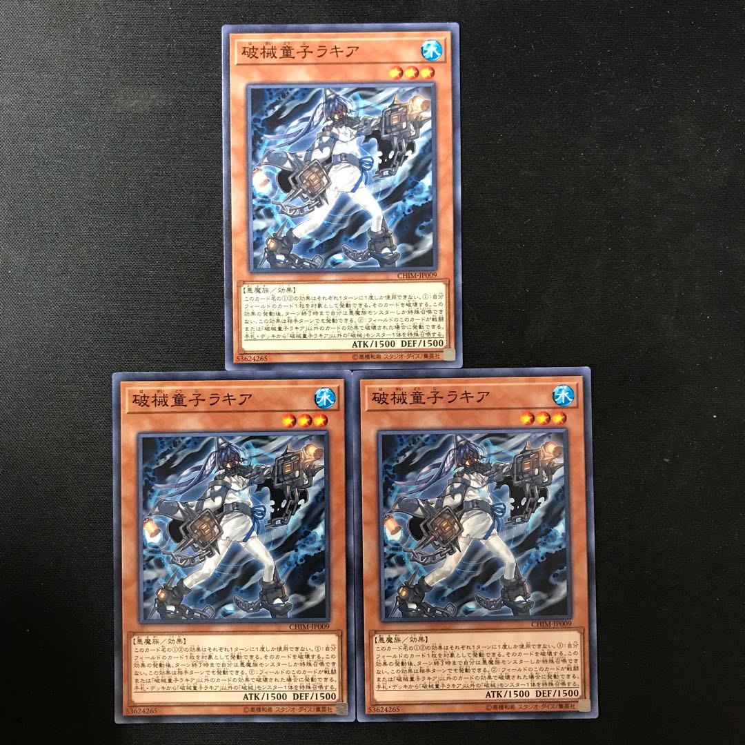 Unchained Twins - Rakea Normal JP009 3 copies
