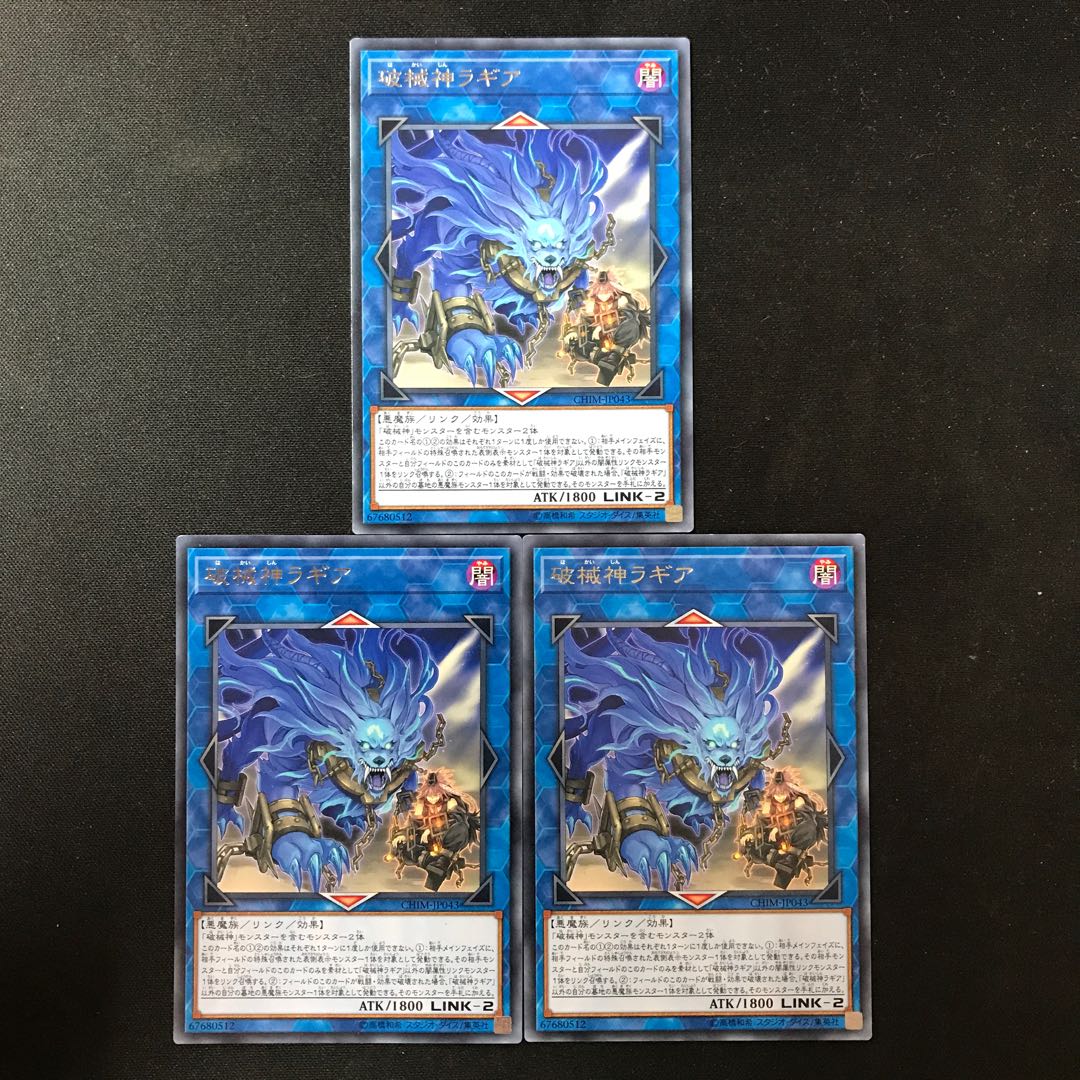 Unchained Soul of Rage Rare JP043 3 copies