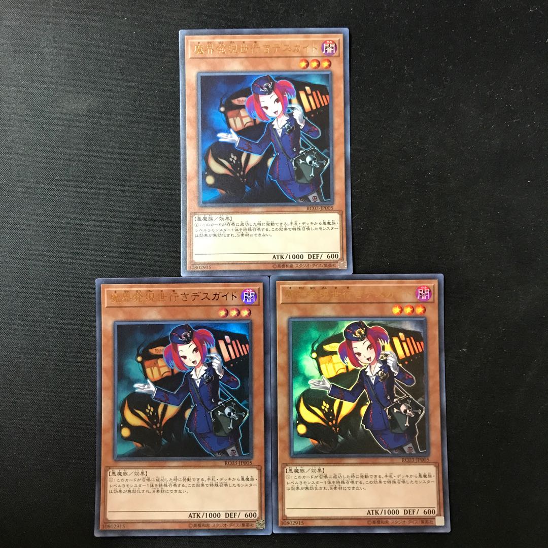 Tour Guide From the Underworld Ultra Rare JP005 3 copies