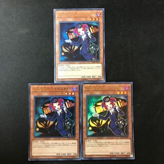 Tour Guide From the Underworld Ultra Rare JP005 3 copies