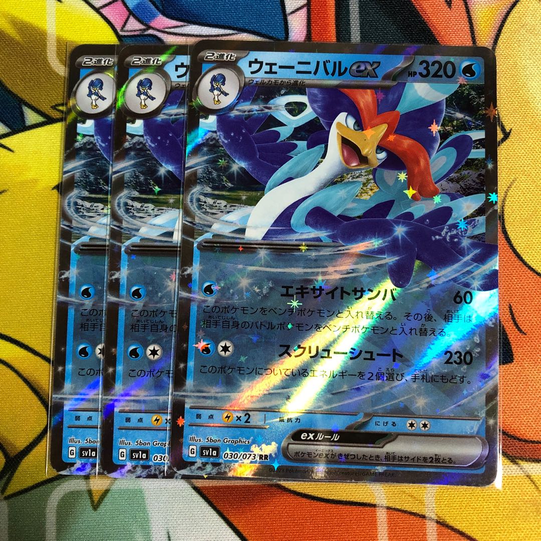 wenival ex rr 030/073