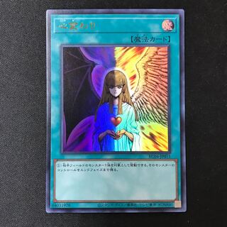 心変わり ウルトラレア JP051 1枚