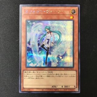 Effect Veiler Secret Rare JP003