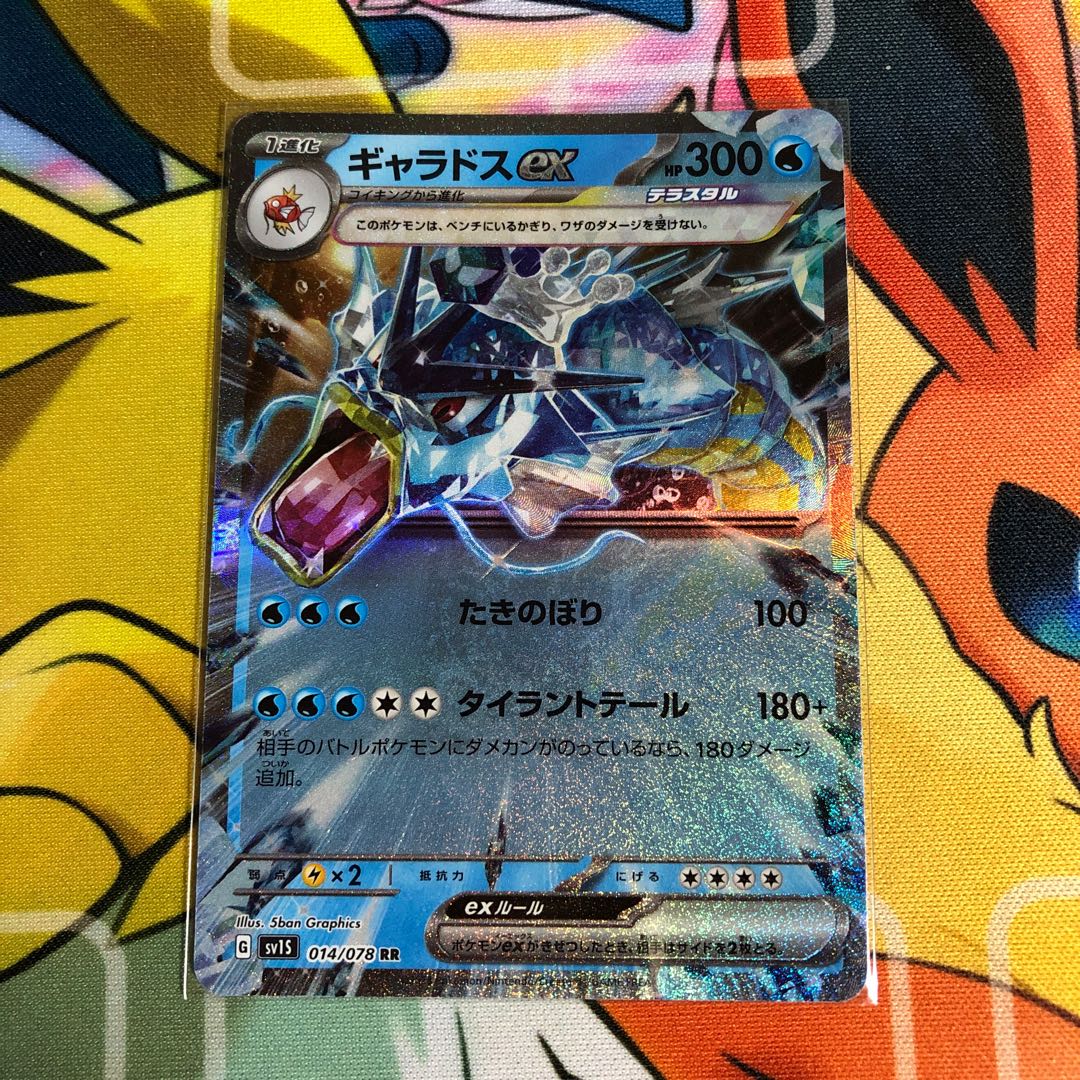 Gyaradosex RR 014/078