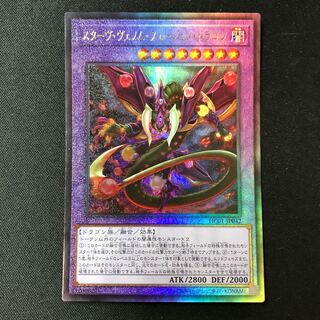 Starving Venom Fusion Dragon Secret Rare JP042