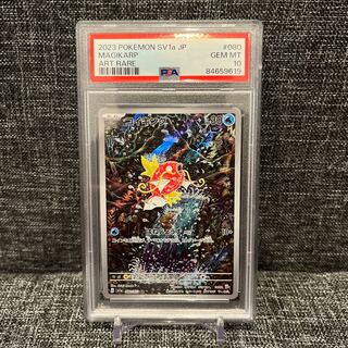 PSA10] Magikarp AR 080/073