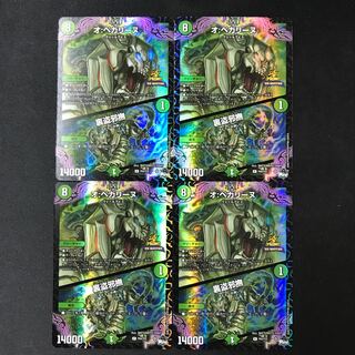 O: Bekaline/Ura-Thief Evil Stroking Promo 4 cards