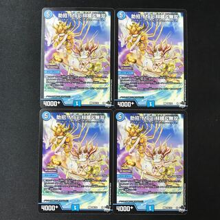 助招！Mogi 林檎&無双　プロモ　4枚