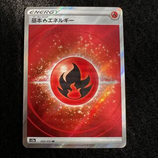 基本炎エネルギー SR 252/172