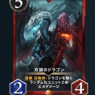 Two-Headed Dragon Spies Cryptospells