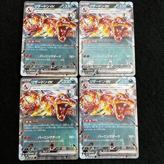 ポケモンカード　ex RR 300枚　まとめ売り　管理番号117 リザードンex(066/108 RR) | RR | ドラゴンスター | ポケモンカード