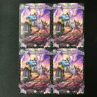 Curvature! Mps. vs. Brutura C 60/74 4 sheets