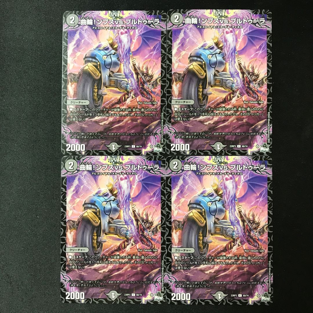 Curvature! Mps. vs. Brutura C 60/74 4 sheets