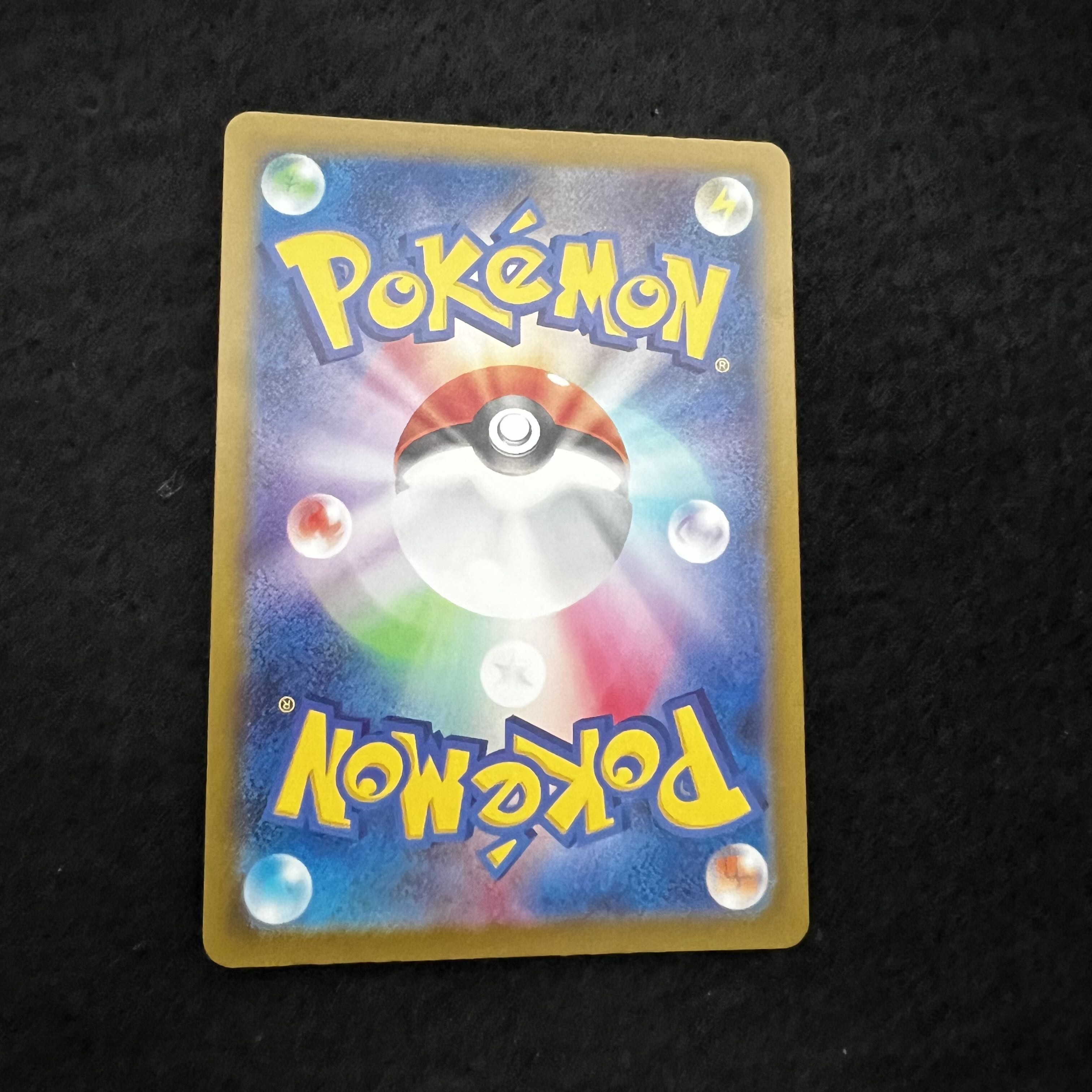 ラウドボーンex SSR 324/190