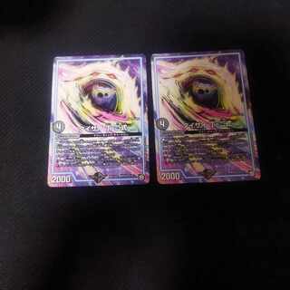 タイザイ 丁-二式 2枚