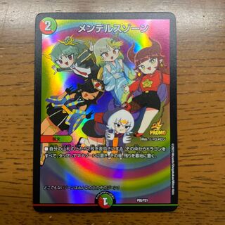 メンデルスゾーン P71/Y14