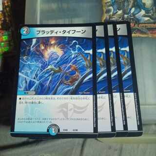 Set Discount Bloody Typhoon Set of 4