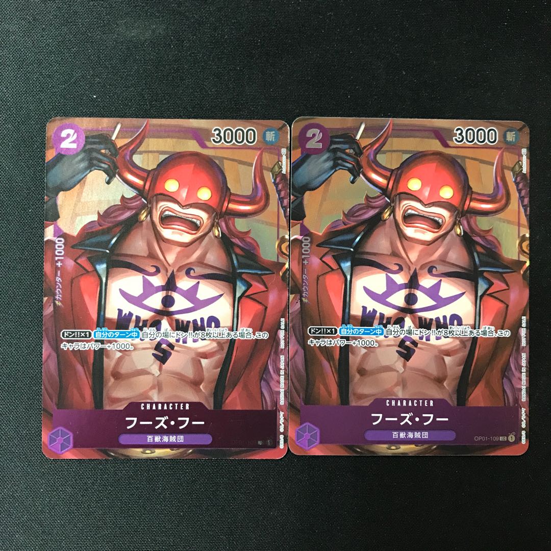 フーズ・フー(パラレル) P-UC OP01-109 2枚