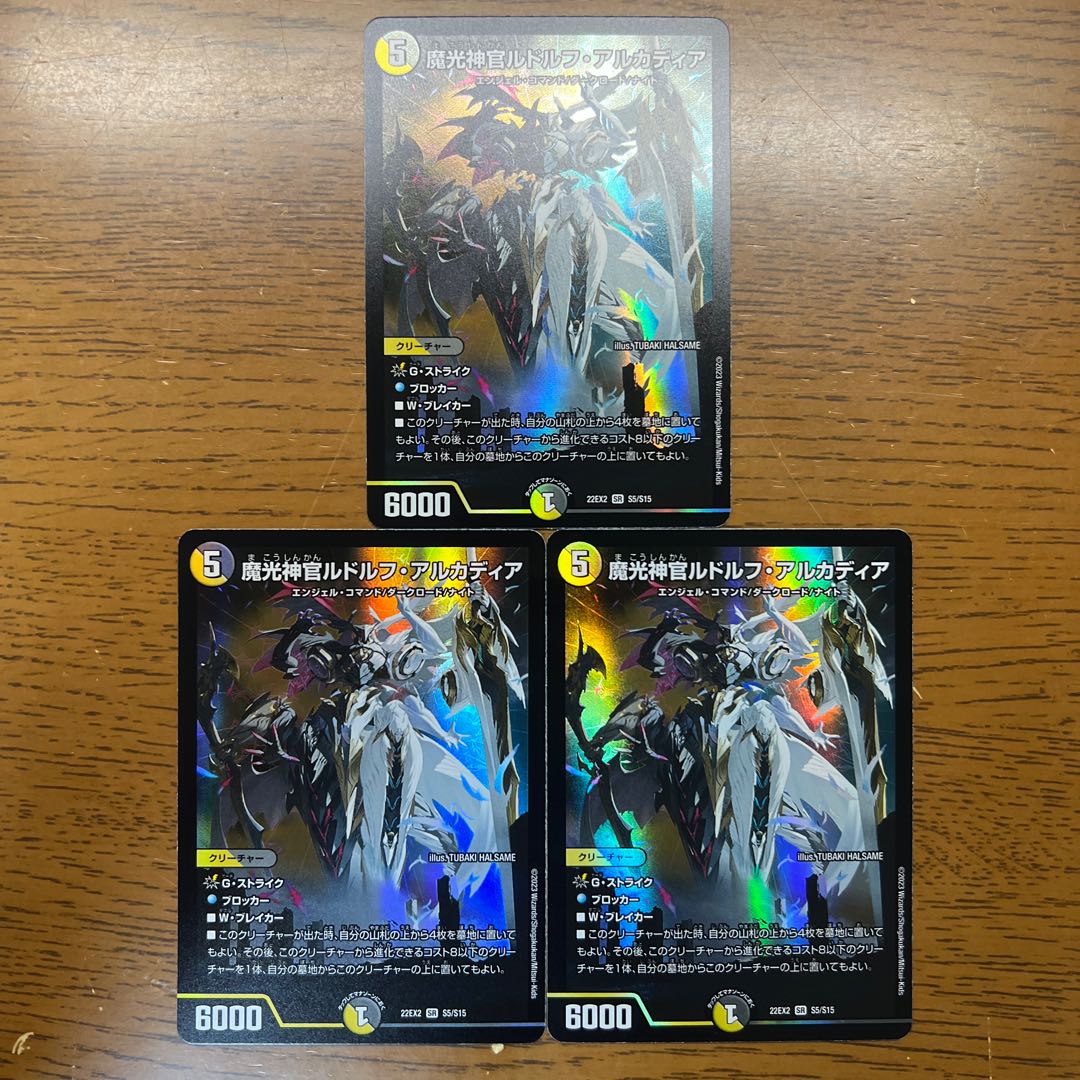 Magic Light Priest Rudolf Arcadia, SR S5/S15