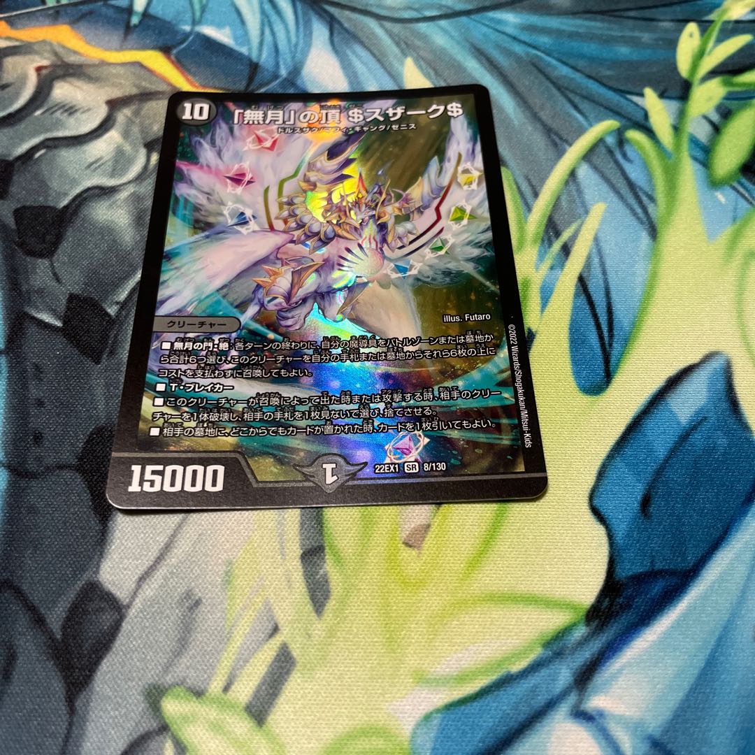 Summit of "no moon" $Suzak$ SR 8/130