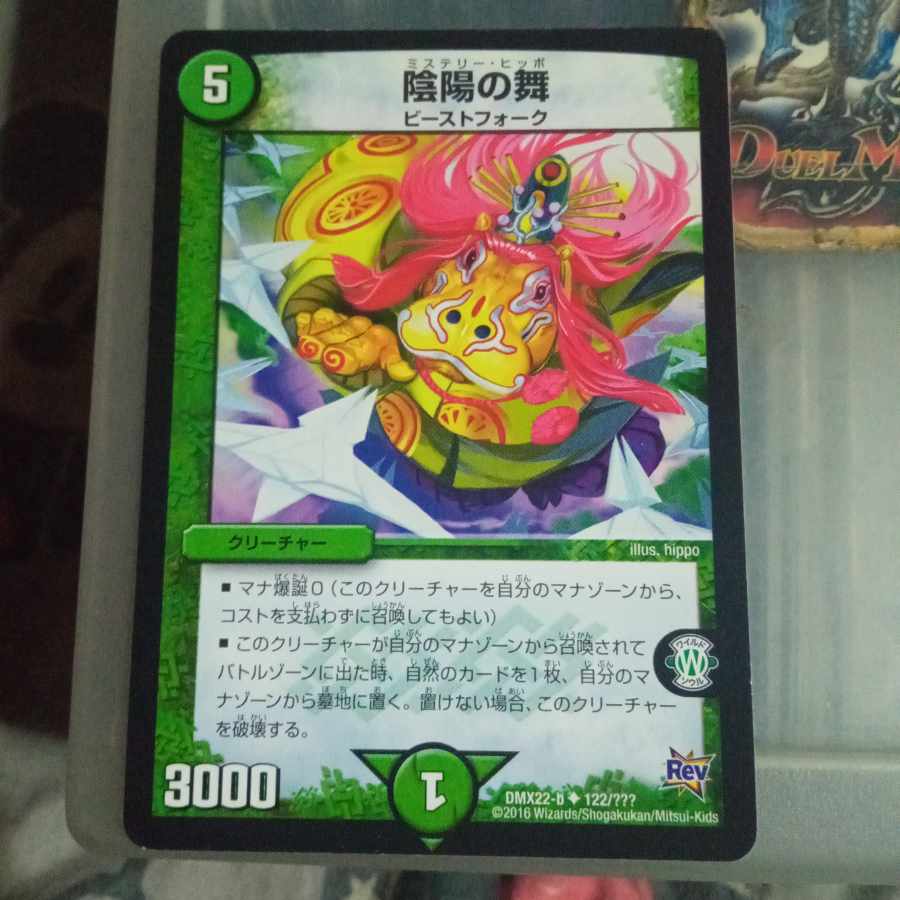 Set Discount Yin-Yang Dance U 122/????