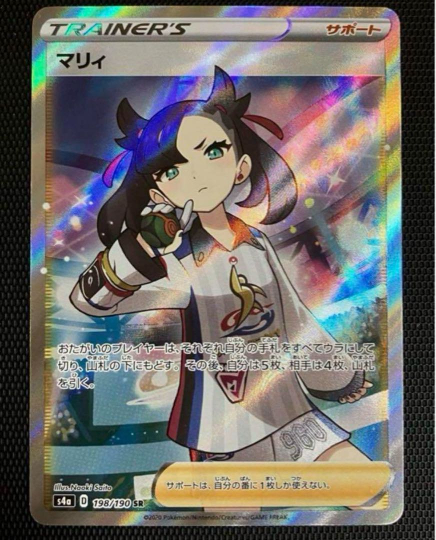 Oripa Reopening Sale Shiny Marnie SR Oripa 1枚