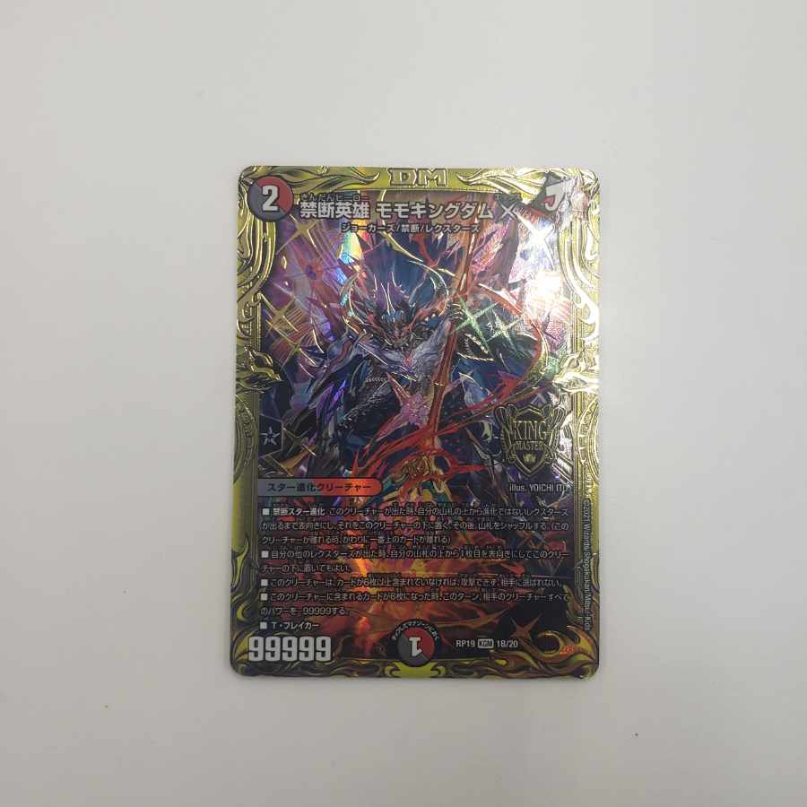 禁断英雄 モモキングダムX(20thSPレア仕様) KGM 1B/20の通販