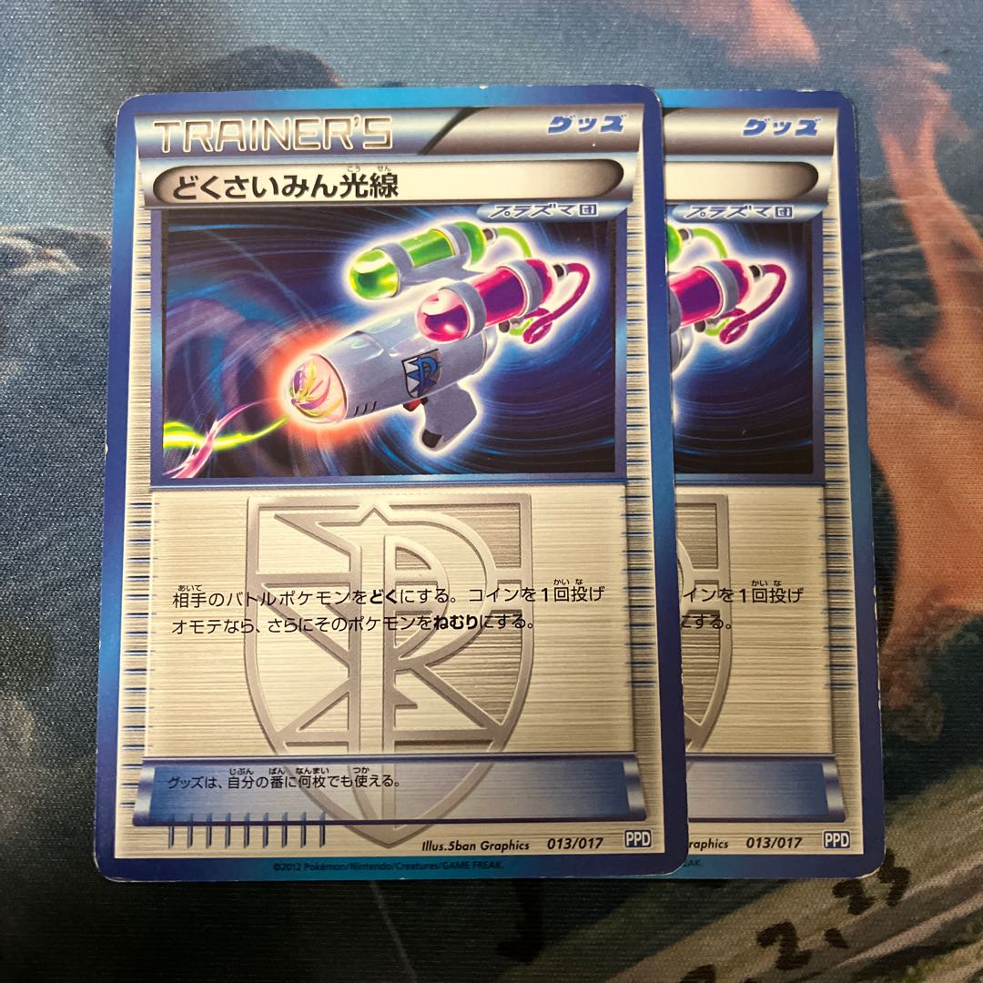 どくさいみん光線 TD 013/017 1枚